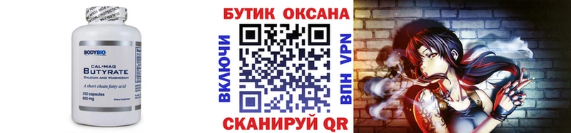 БУТИРАТ 1.4BDO  где купить наркоту  Владивосток 