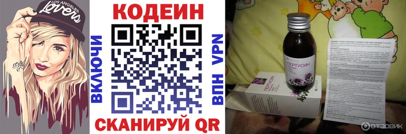 Кодеиновый сироп Lean Purple Drank  кракен зеркало  Владивосток 