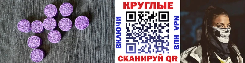 Ecstasy круглые купить закладку Владивосток